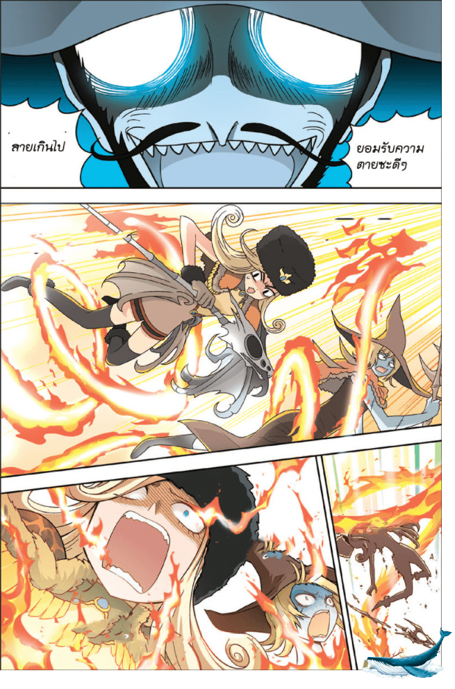 จิตสังหารเลือดมังกร ตอนที่ 7 หน้า 10