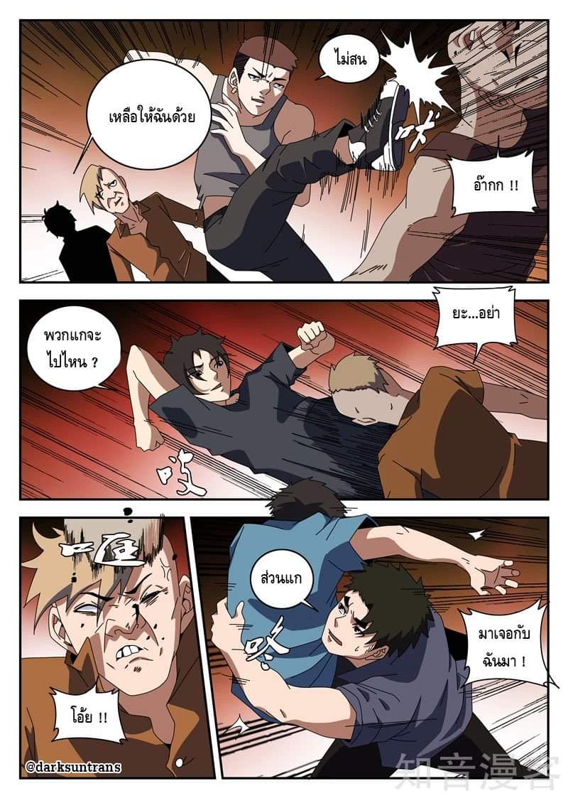 Xie wen dong ตอนที่ 51 หน้า 12