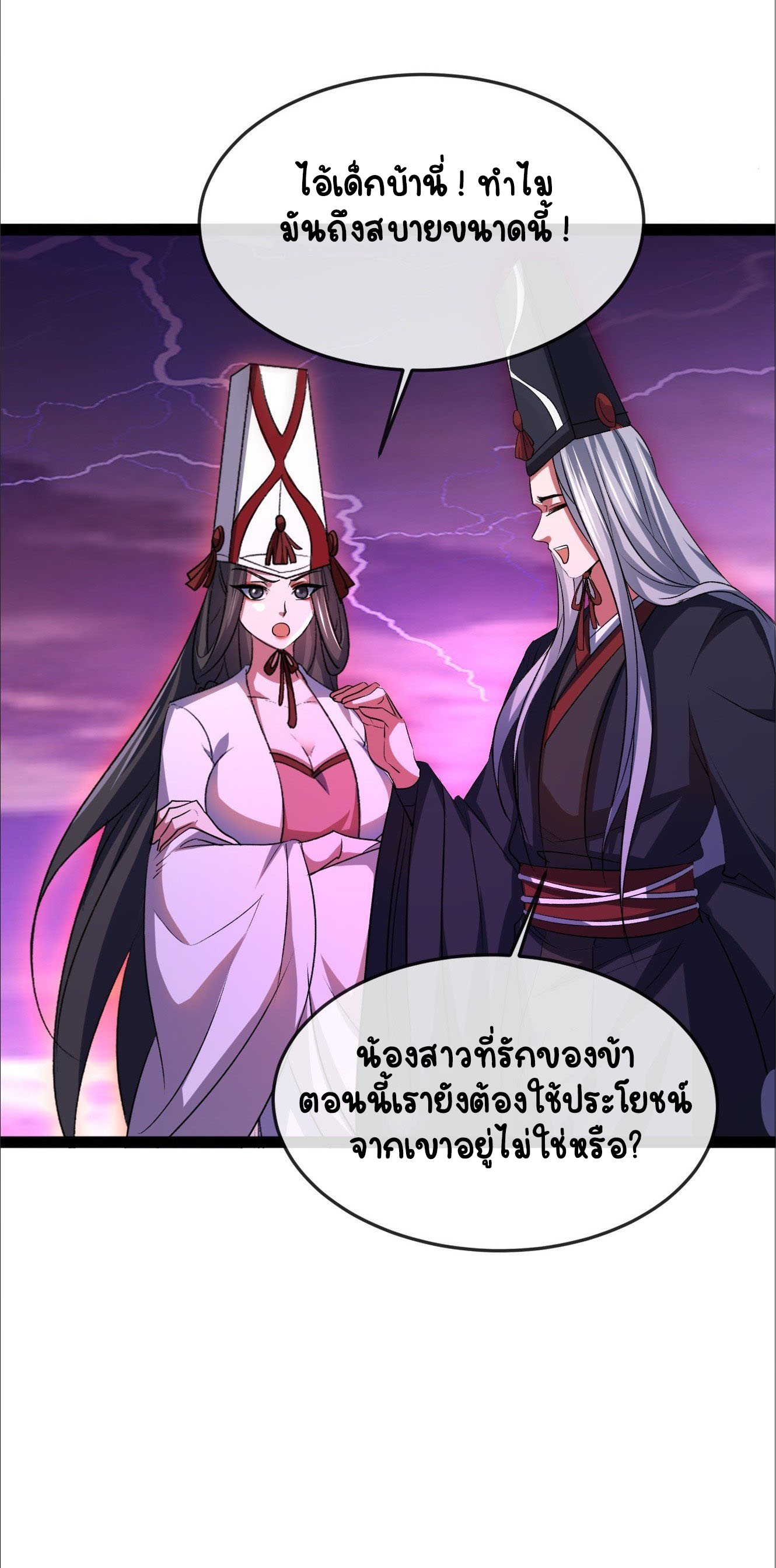 เริ่มต้นจากเกาะร้างเพื่อสังหารปีศาจและเทพเจ้า ตอนที่ 13 หน้า 6