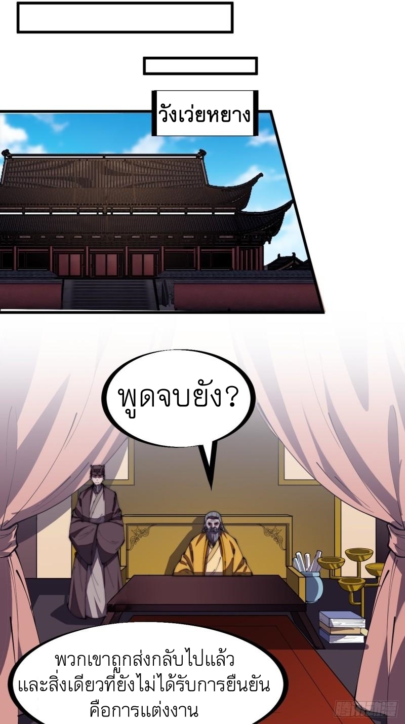 Starting a Mountain ตอนที่ 205 หน้า 29
