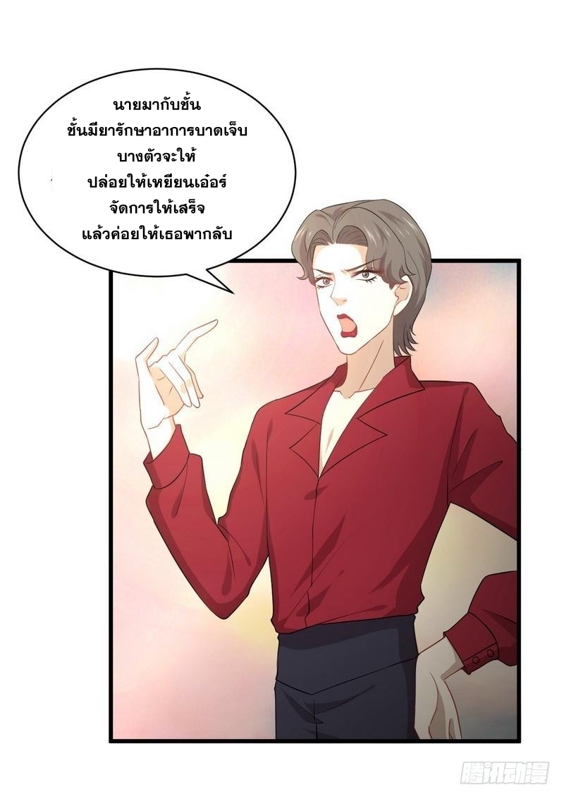 Immortal Swordsman in The Reverse World ข้าเซียนกระบี่ไม่เกาะสตรี ตอนที่ 67 หน้า 16