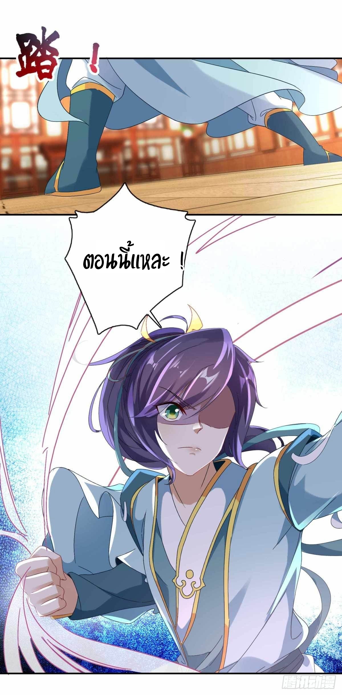 จักรพรรดิวิญญาณศักดิ์สิทธิ์ (ทันจีน) ตอนที่ 3 หน้า 20