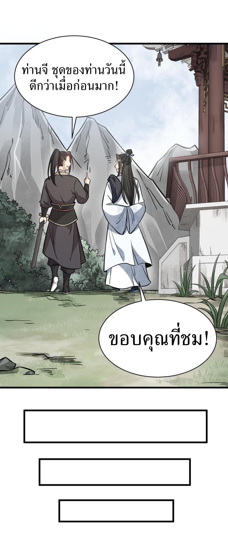 Lan Ke Qi Yuan ตอนที่ 163 หน้า 28