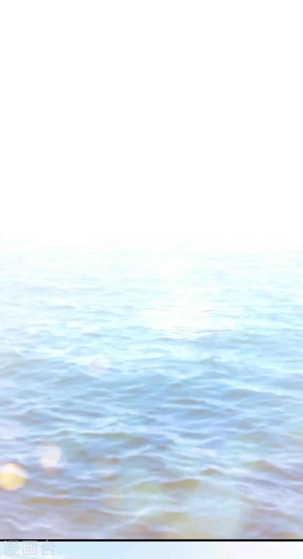 God Fisherman ตอนที่ 25 หน้า 14