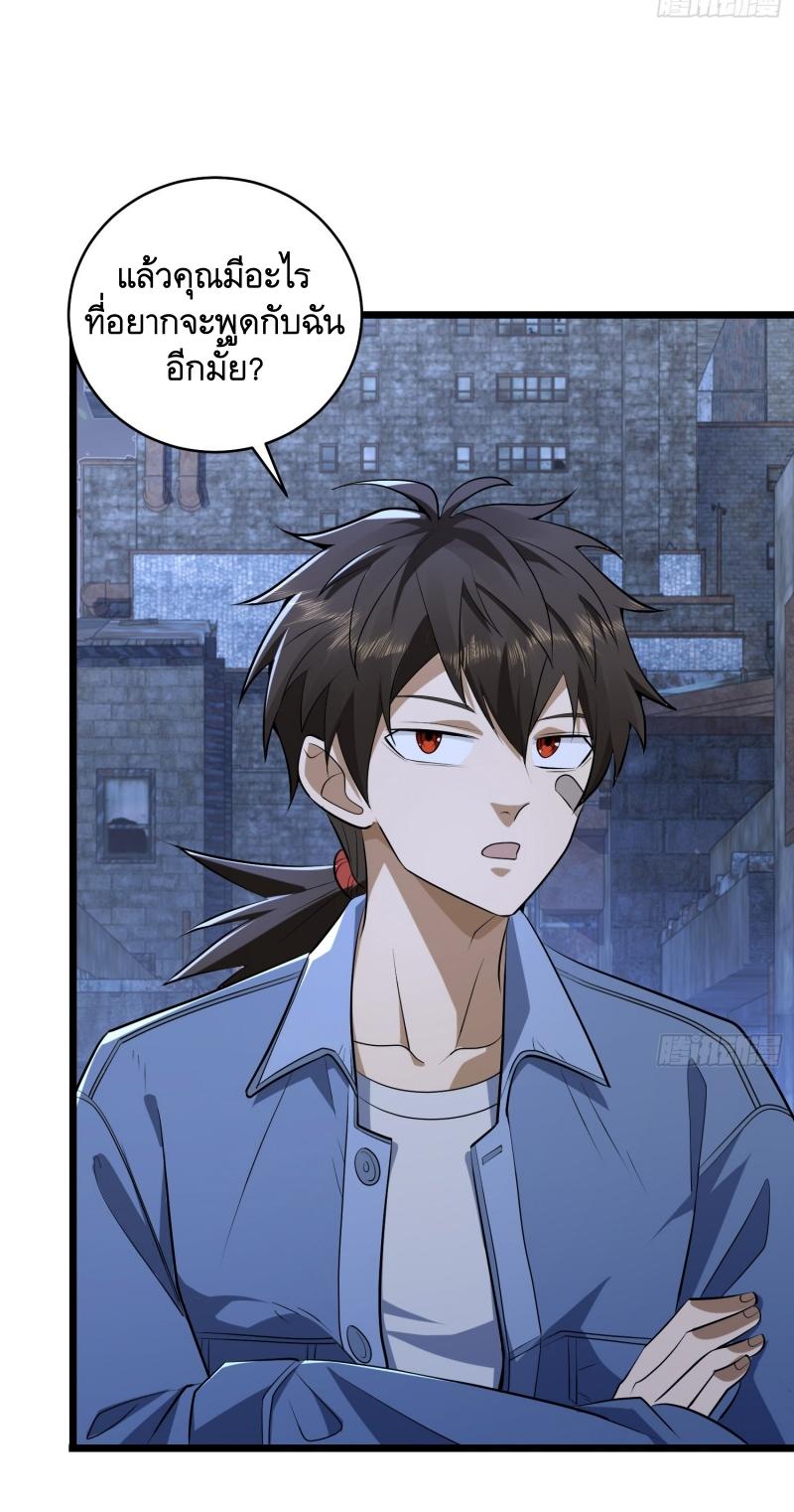 THE FIRST ORDER ตอนที่ 233 หน้า 22