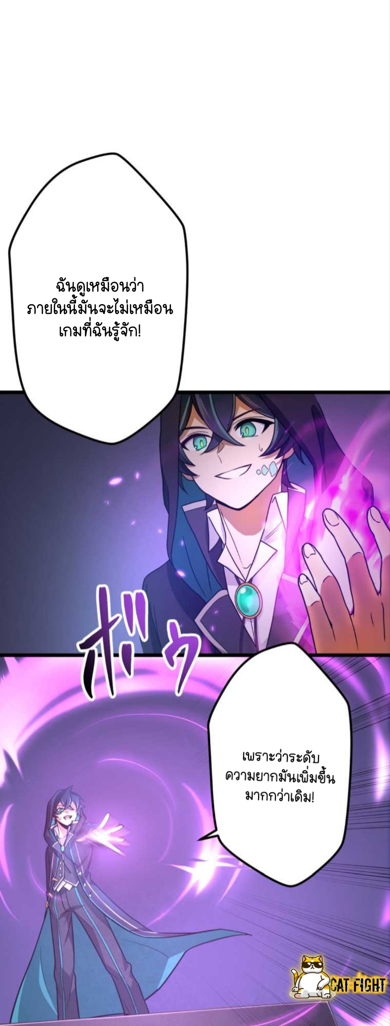 ฉันกลับชาติมาเกิดใหม่เป็นก็อบลินระดับ SSS ตอนที่ 21 หน้า 44