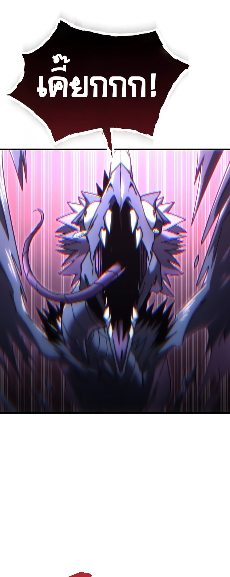 ตำนานการจุติใหม่ของเทพมาร ตอนที่ 13 หน้า 64