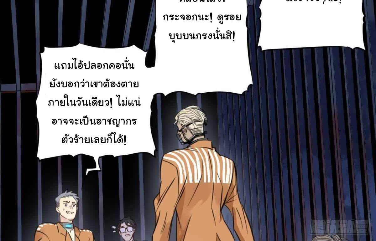 Innocence World ตอนที่ 2 หน้า 27