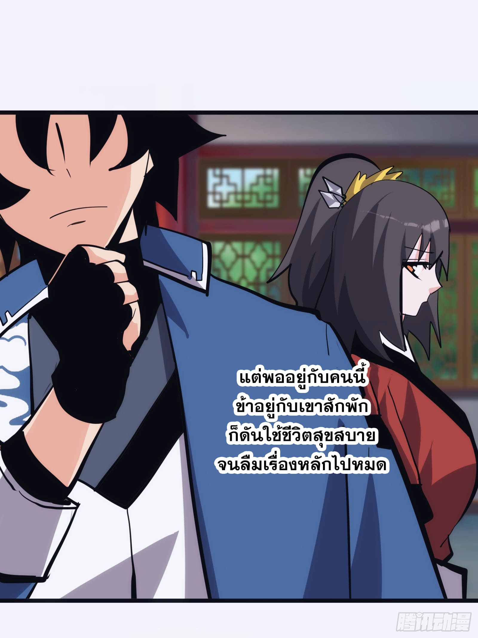 บังคับใจตัวเองก็ไร้เทียมทานได้ ตอนที่ 37 หน้า 22