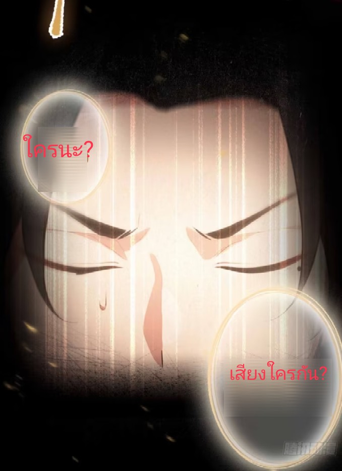 ผมเป็นอาจารย์สอนจักรพรรดินี ตอนที่ 1 หน้า 9