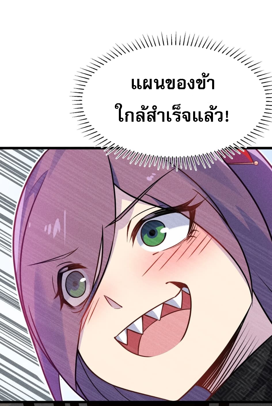 สุดยอดพ่อครัวเจ้าแห่งฮาเร็ม ตอนที่ 8 หน้า 72