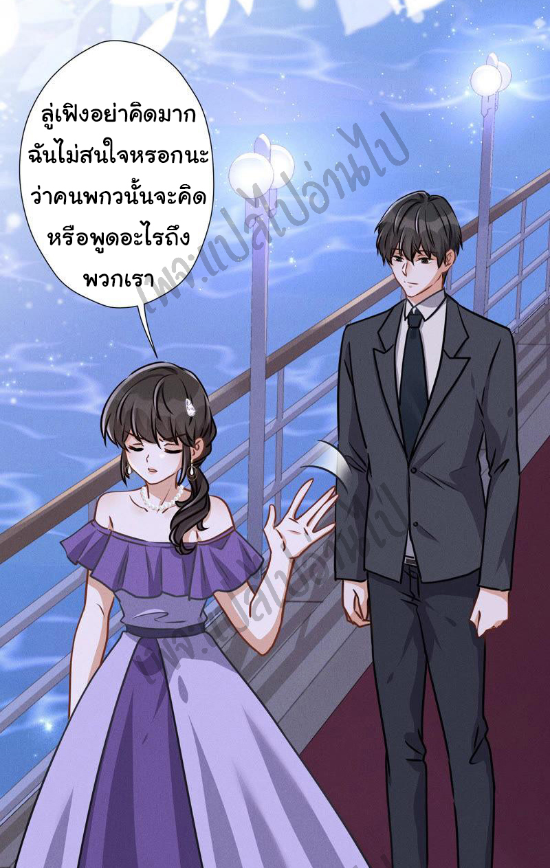 Lu Feng is the best son-in-law สุดยอดลูกเขย "ลู่เฟิง" ตอนที่ 41 หน้า 8