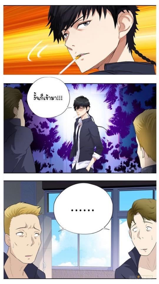 เกิดใหม่เป็นมาเฟียเเห่งนะคร ตอนที่ 3 หน้า 11