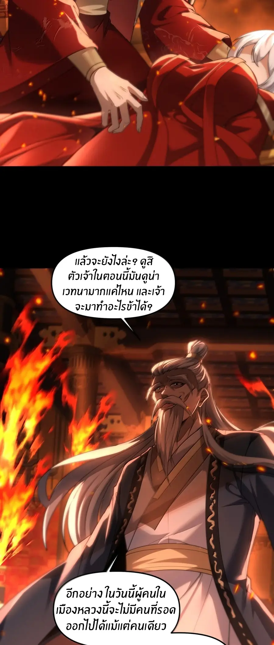 During the live broadcast, I proposed to the female ghost - she really agreed?! ตอนที่ 92 หน้า 35