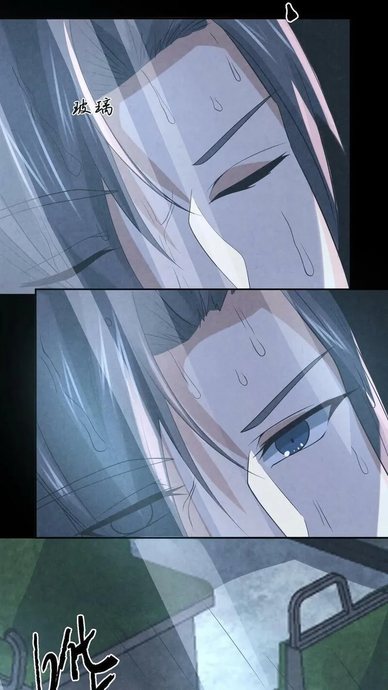 Overly Ferocious of Being Cautious ตอนที่ 90 หน้า 14