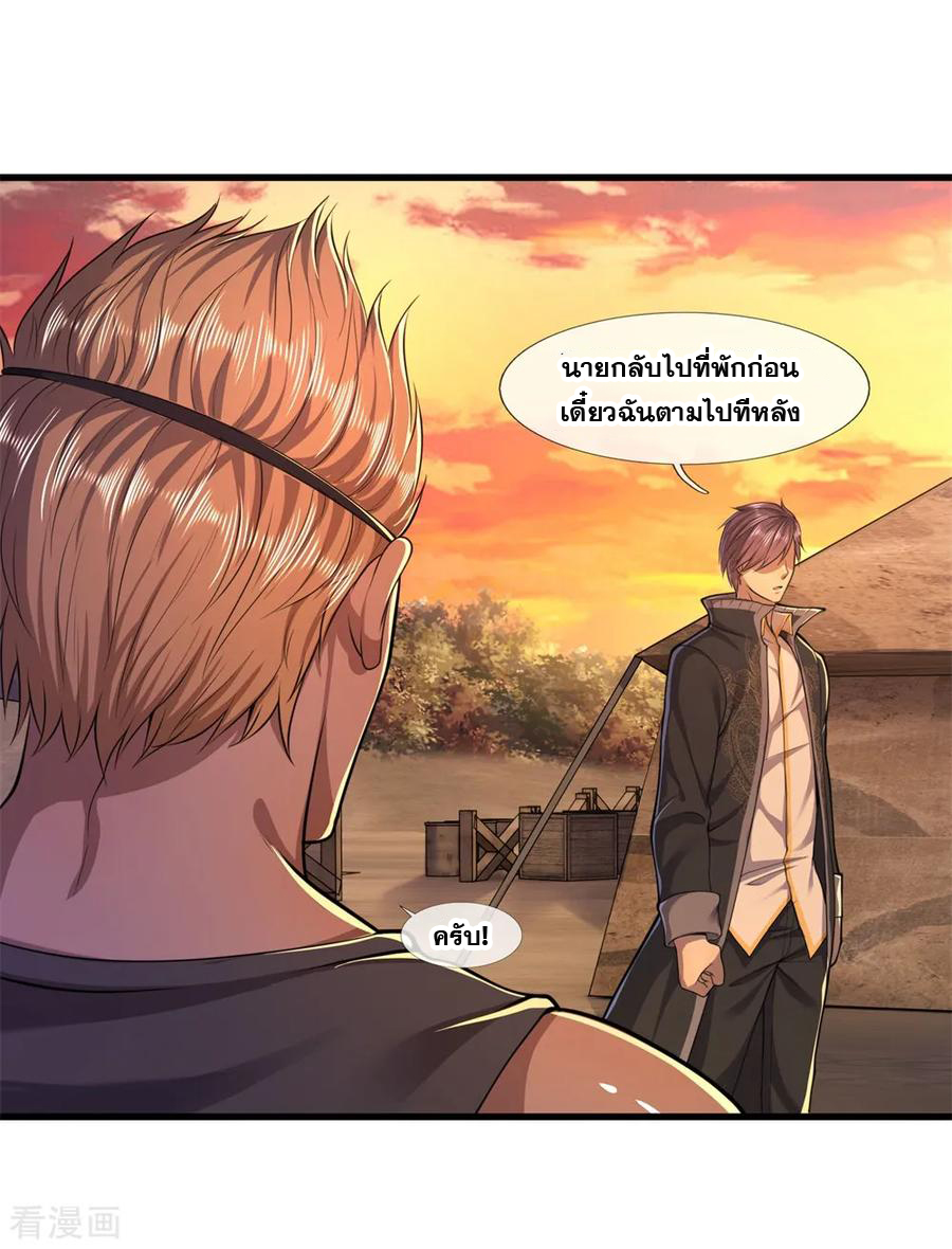 มหาเทพเซียนหมอ ตอนที่ 130 หน้า 8