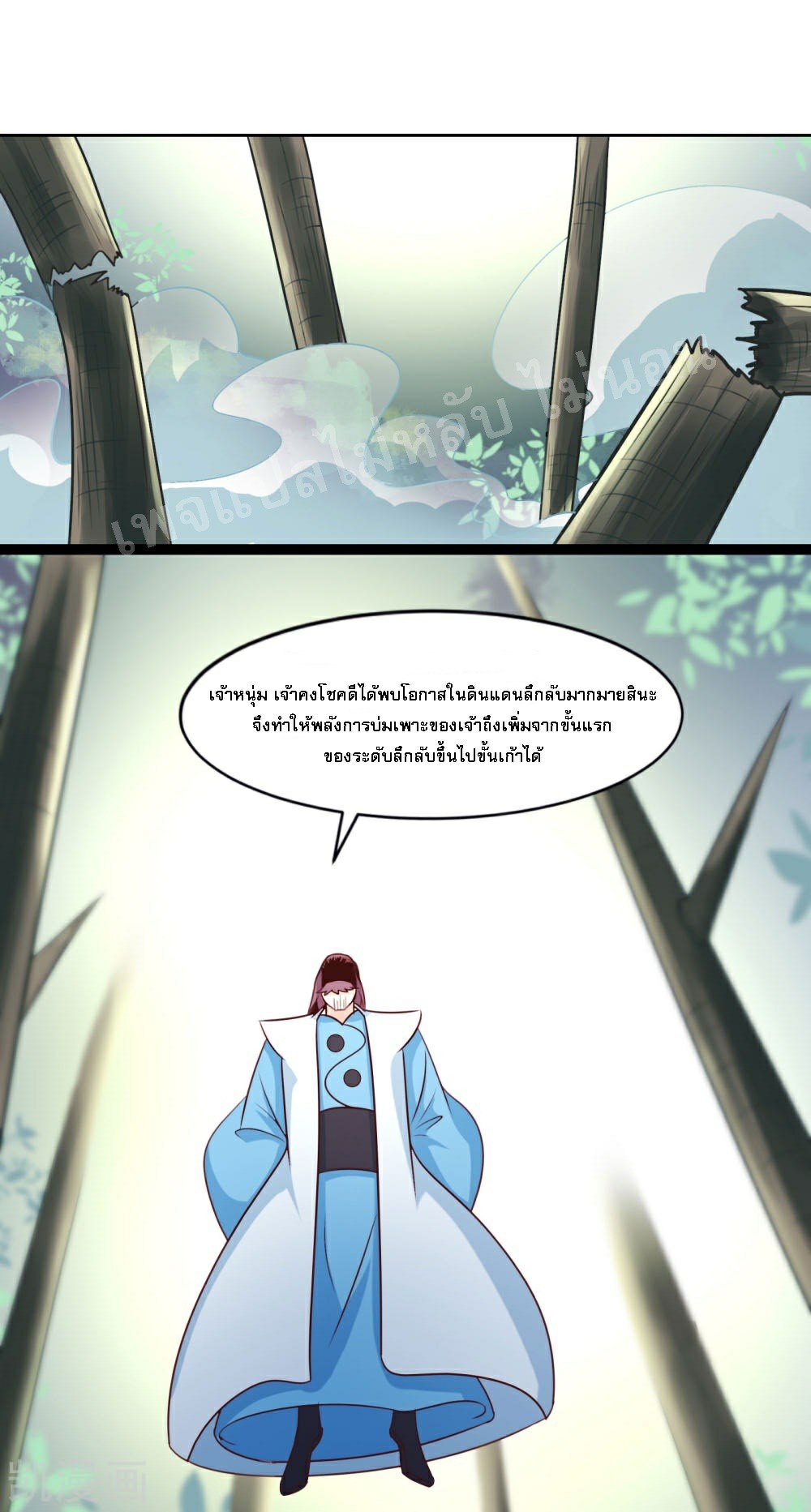 ฮาเร็มของข้ามีแต่ลูกศิษย์หญิงทั้งนั้น ตอนที่ 27 หน้า 26