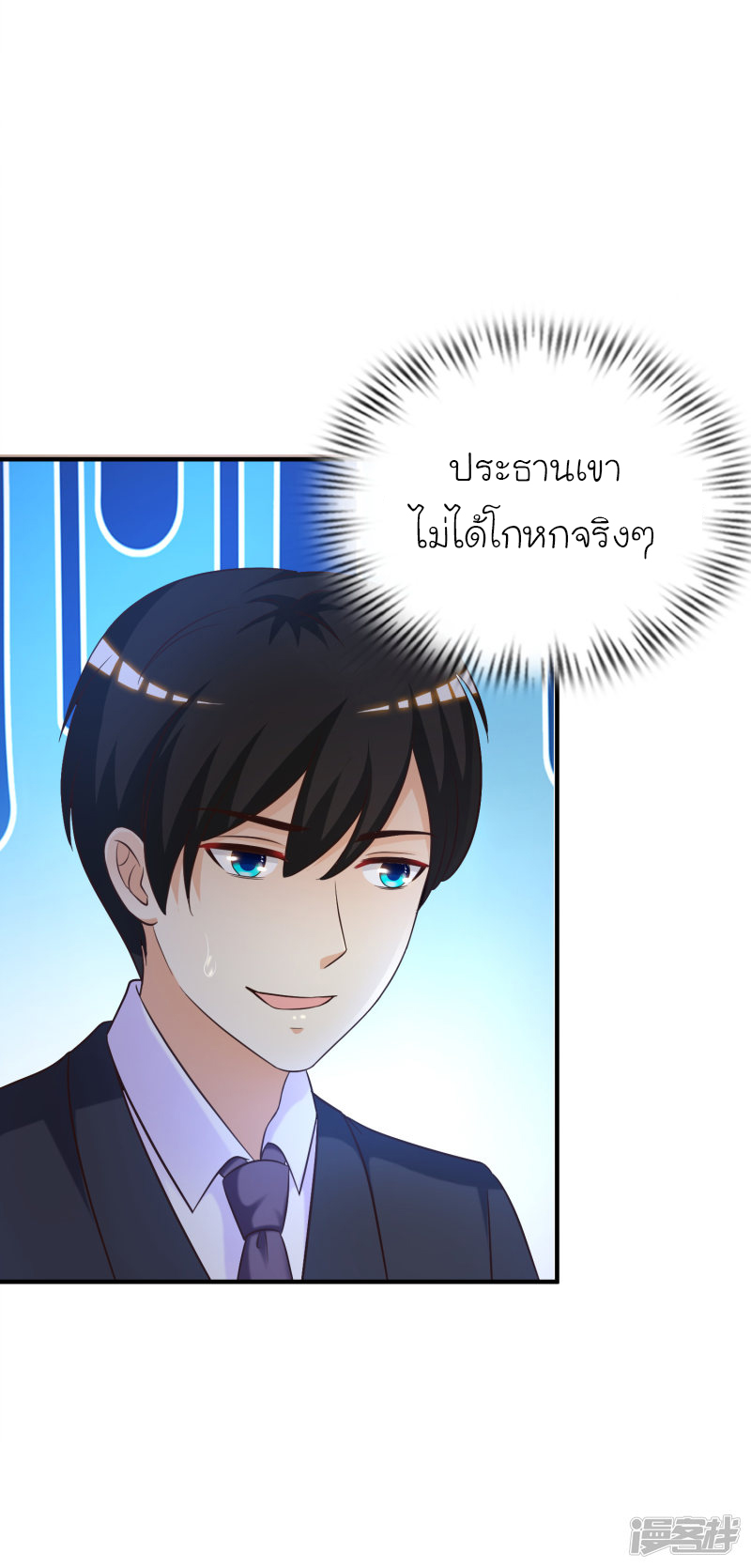 ราชาดอกไม้อมตะ ตอนที่ 68 หน้า 34