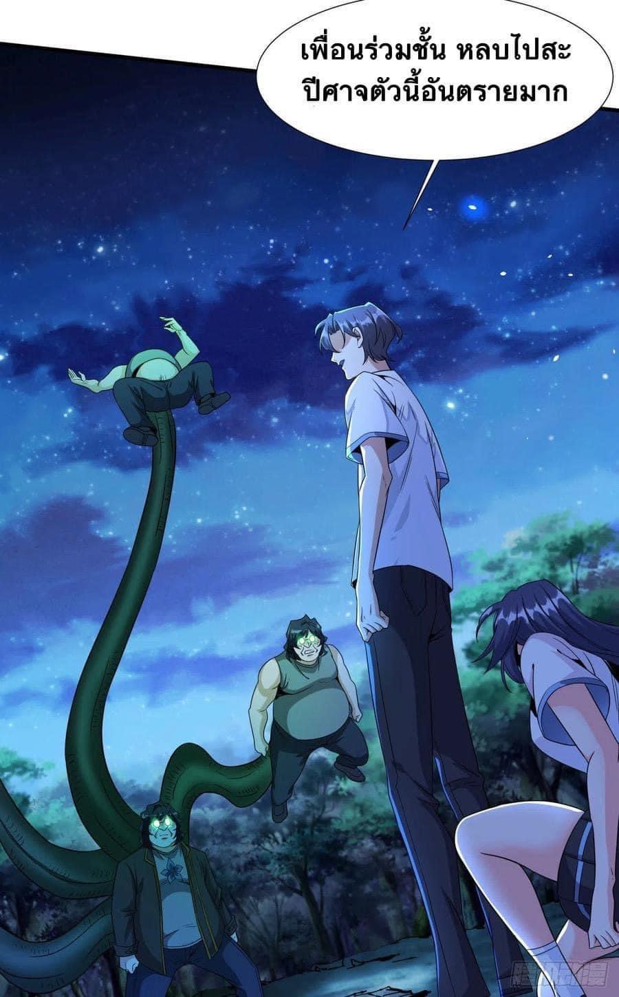ระบบปลดล็อก มังกรทมิฬ  100,000 ปี ตอนที่ 23 หน้า 15
