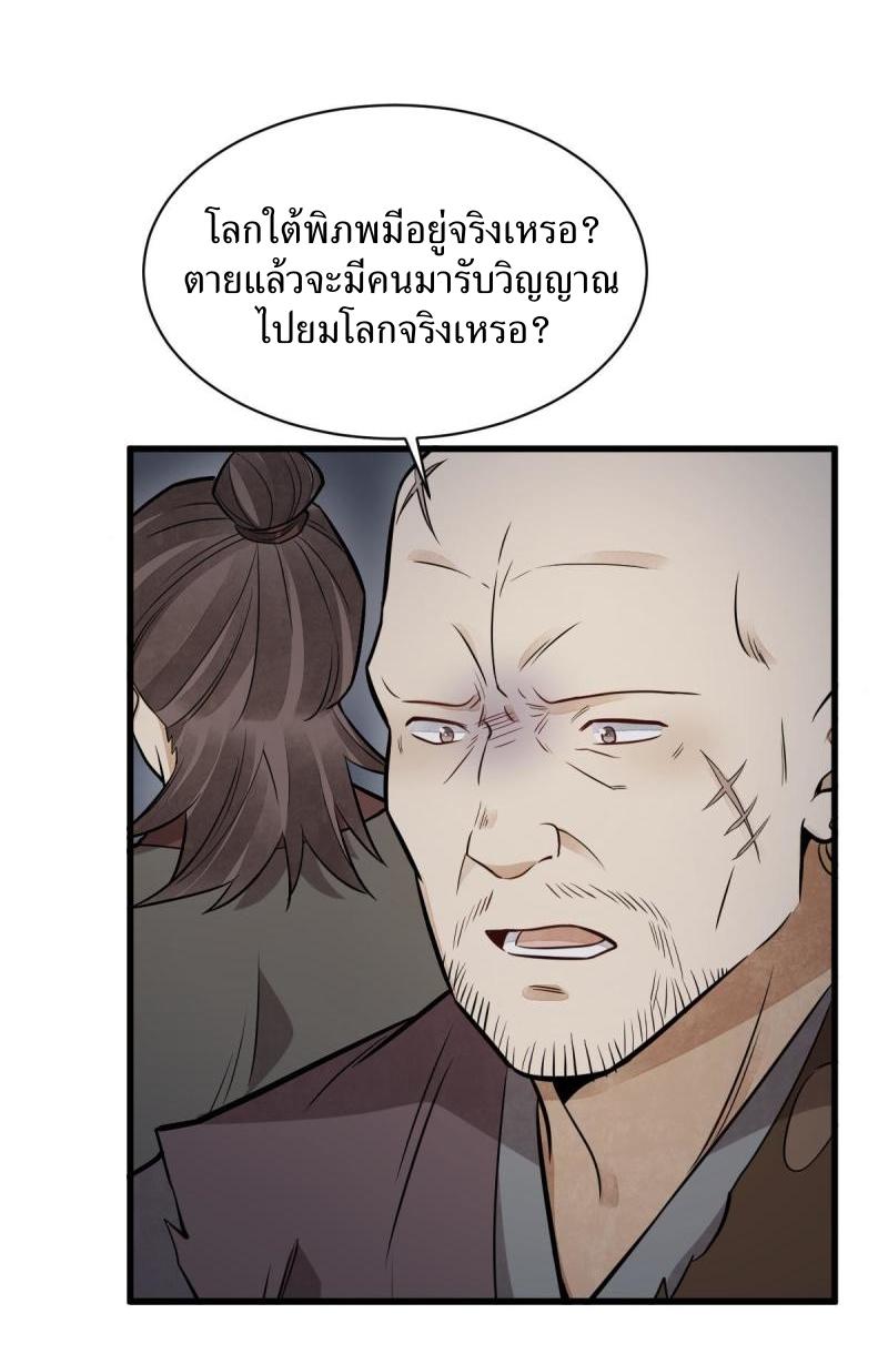 Lan Ke Qi Yuan ตอนที่ 200 หน้า 4