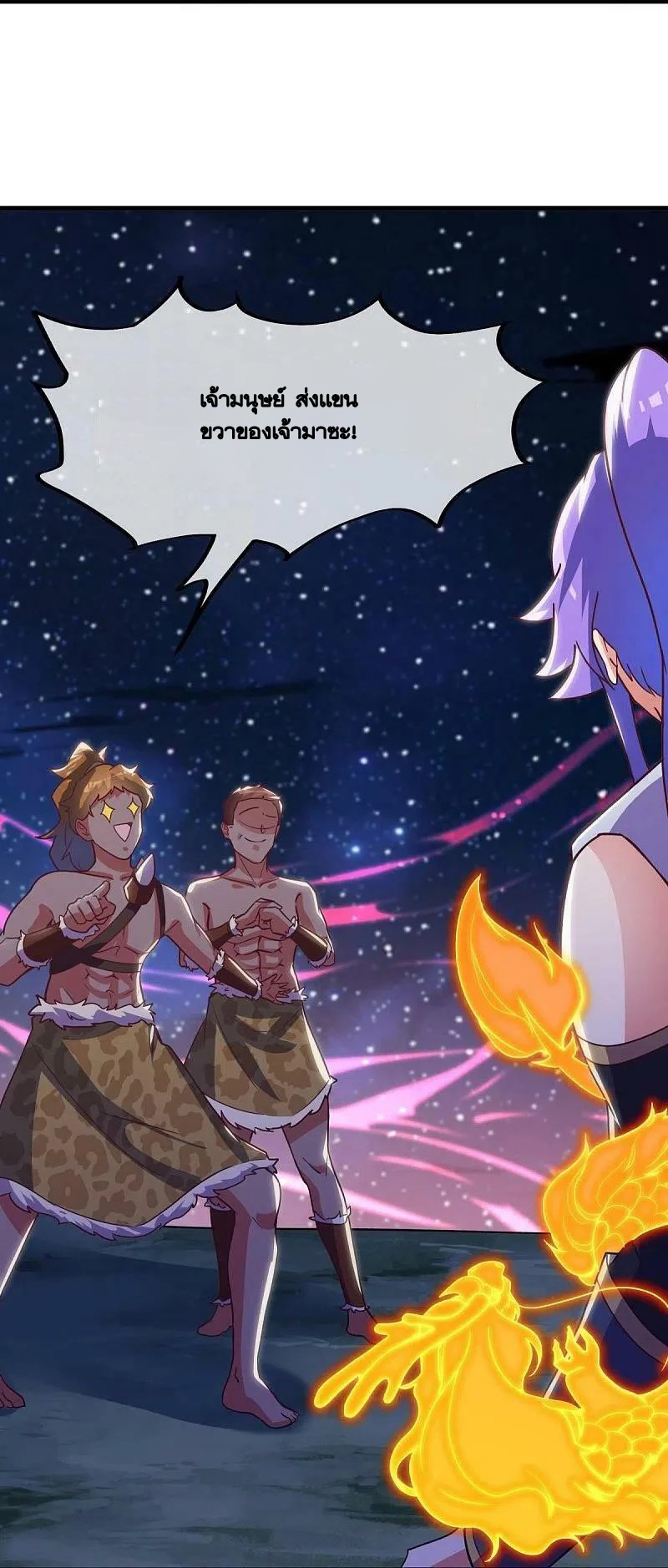 peerless battle spirit ตอนที่ 494 หน้า 20