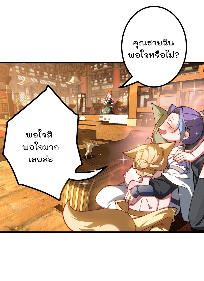 ตัวแปรจุติ ตอนที่ 84 หน้า 22
