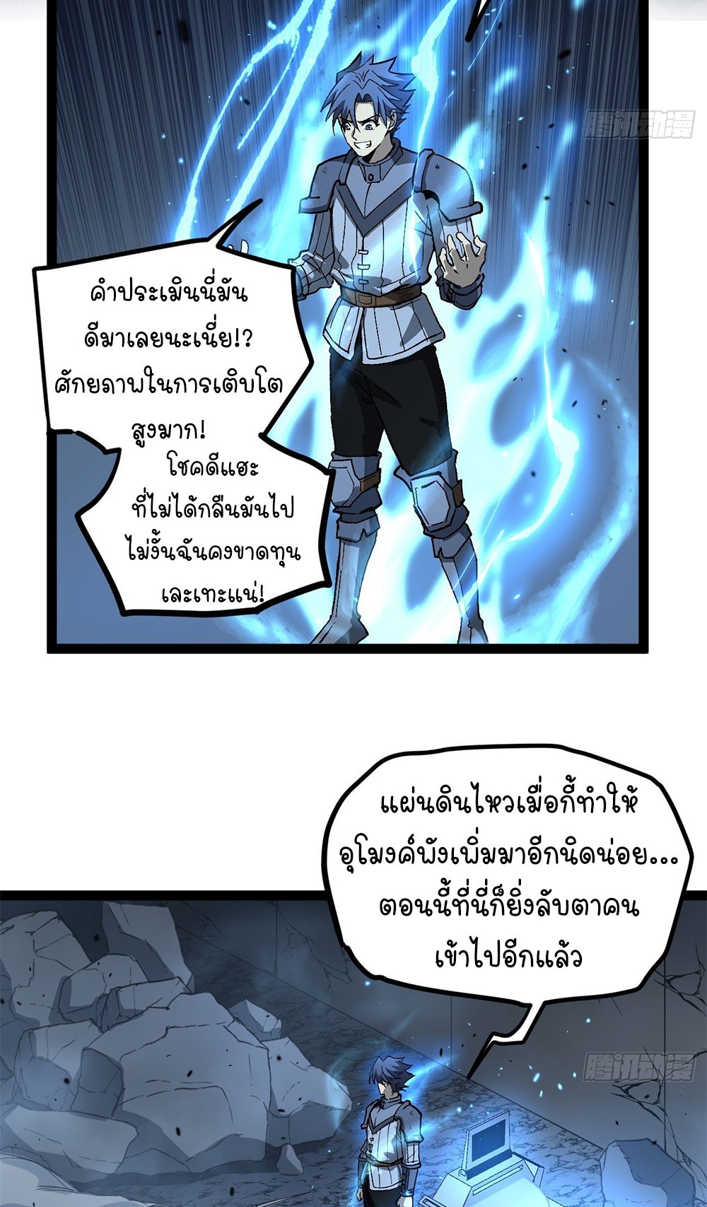 Gatekeeper of the Boundless World | ผู้พิทักษ์ประตูแห่งดินแดนไร้ขอบเขต ตอนที่ 96 หน้า 10