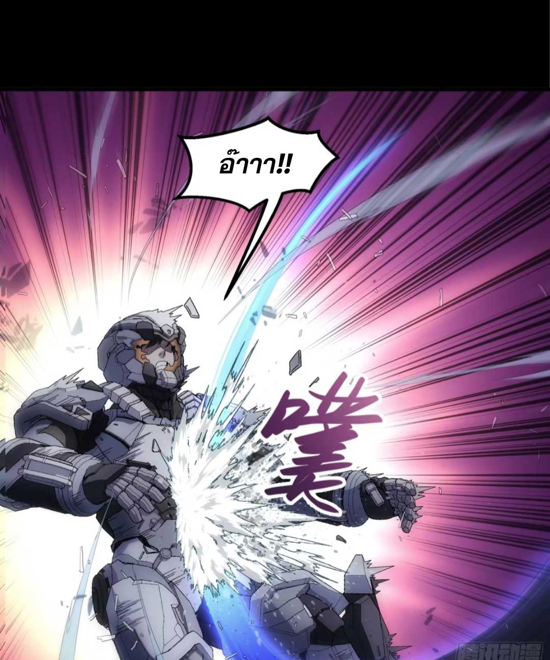 Steel Covenant ตอนที่ 26 หน้า 69