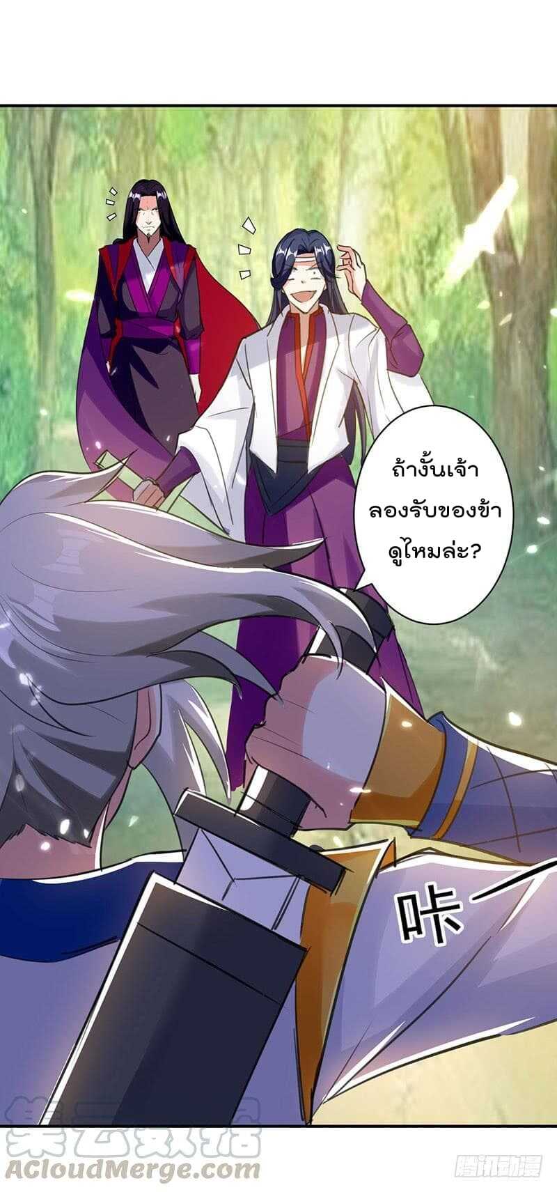 Emperor LingTian จักรพรรดิหลิงเทียน ตอนที่ 11 หน้า 21