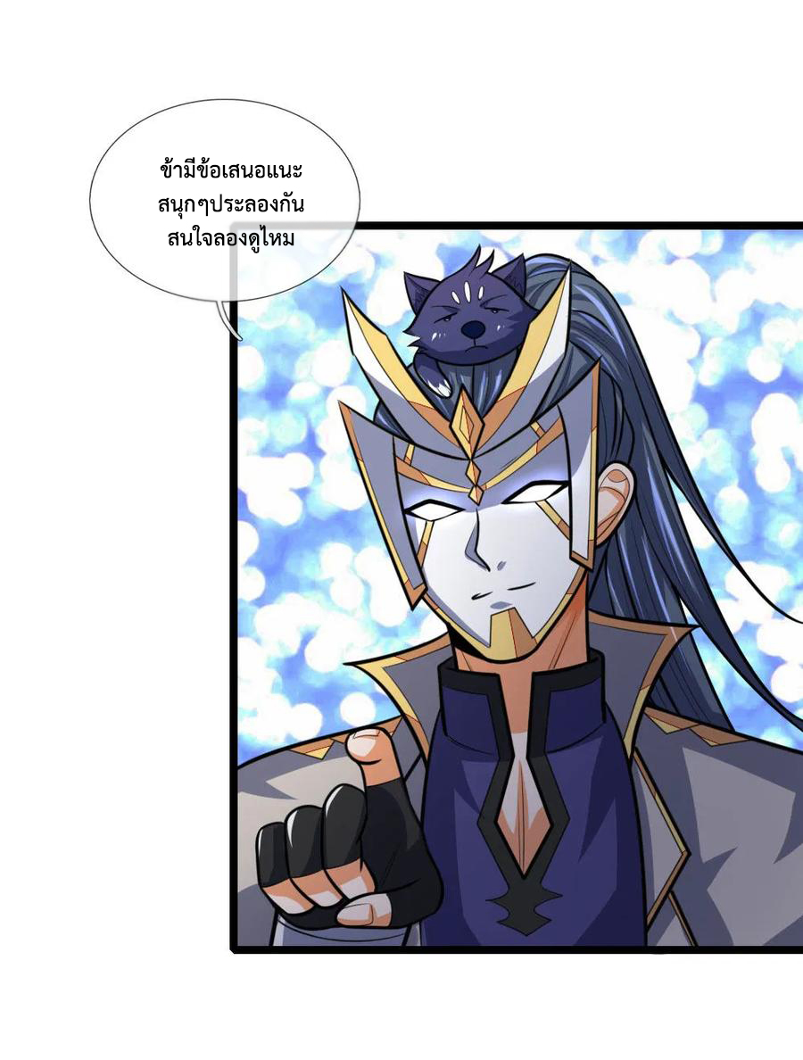 |.ตำนานราชันย์เทพสวรรค์ ตอนที่ 177 หน้า 19