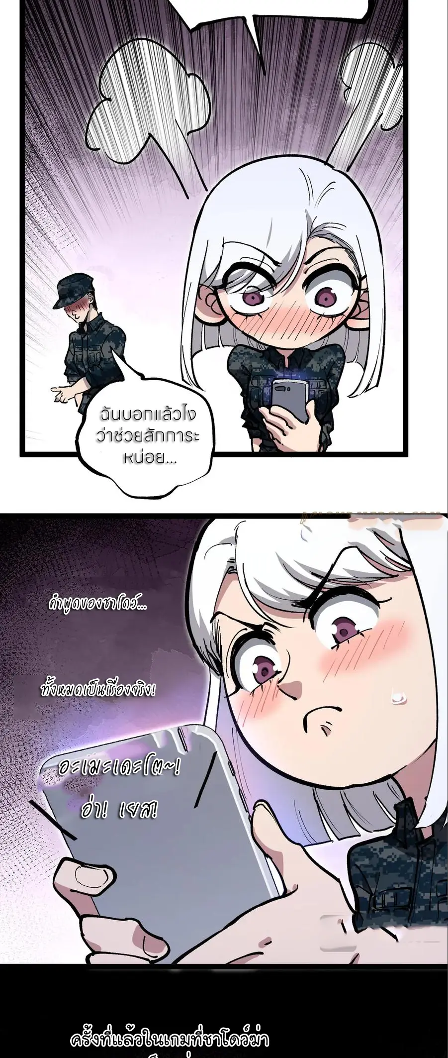 ราชานักฆ่าแห่งโลกเสมือน🗡️ ตอนที่ 41 หน้า 16