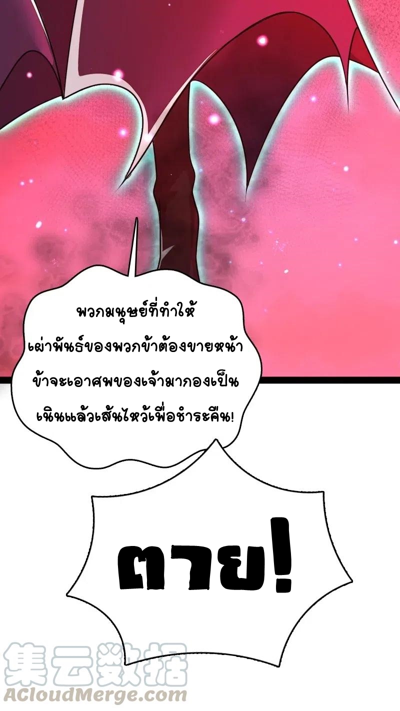 ชีวิตอันสันโดษของจักพรรดิ์หลินเกอ ตอนที่ 63 หน้า 41