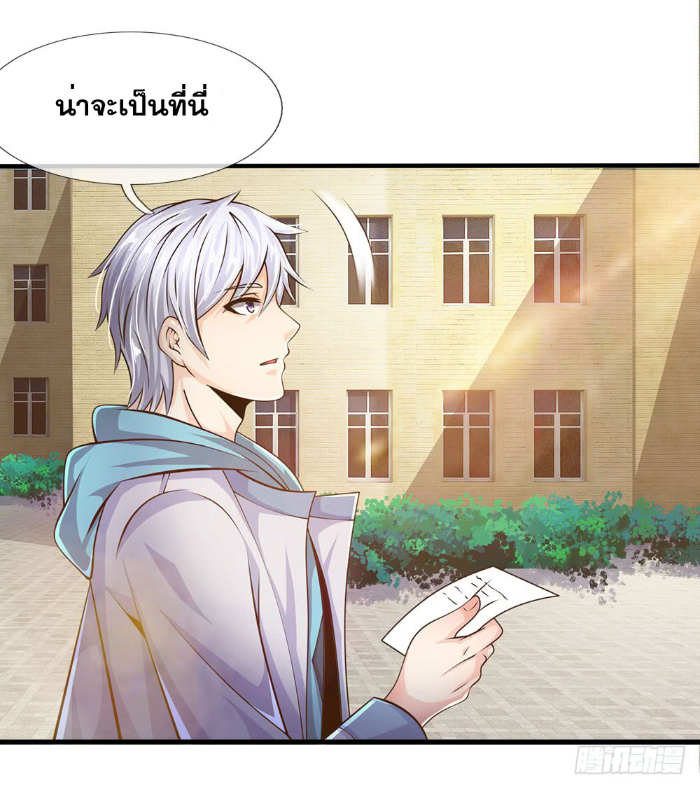 นครเซียนแห่งผู้ต่อต้านสวรรค์ ตอนที่ 27 หน้า 3