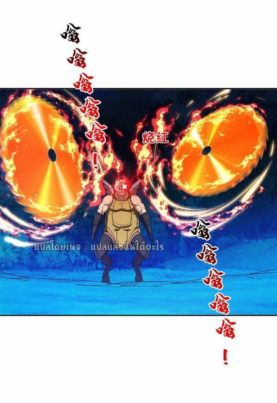 การเกิดใหม่ของพระเจ้ากับระบบผลาญเงินสุดกาว ตอนที่ 126 หน้า 9