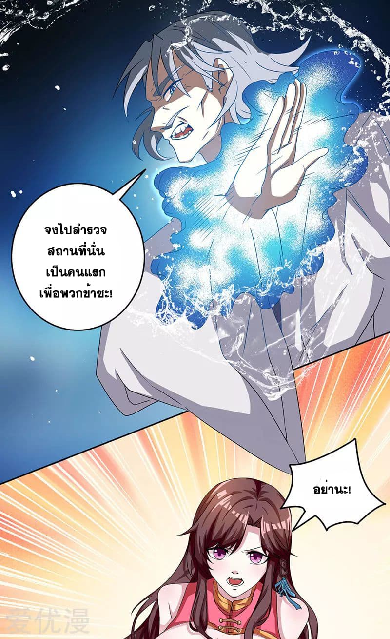 One Step Toward Freedom ตอนที่ 8 หน้า 15
