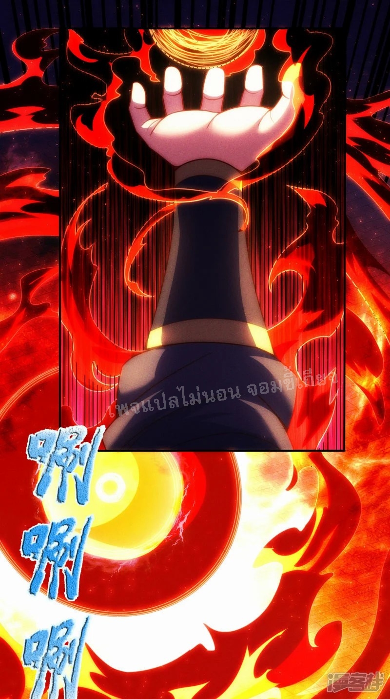 การกลับมาของเทพอสูร ตอนที่ 46 หน้า 2