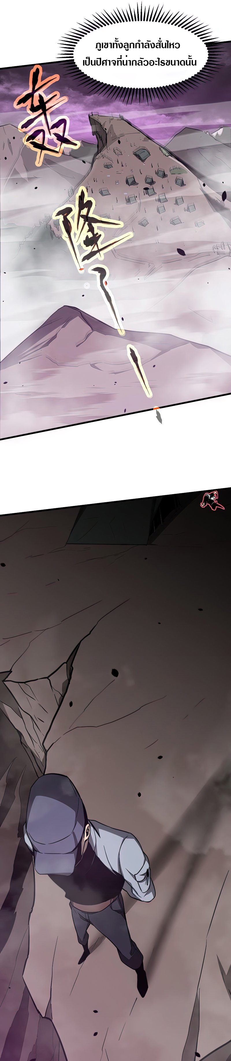 Super Evolution ตอนที่ 52 หน้า 16