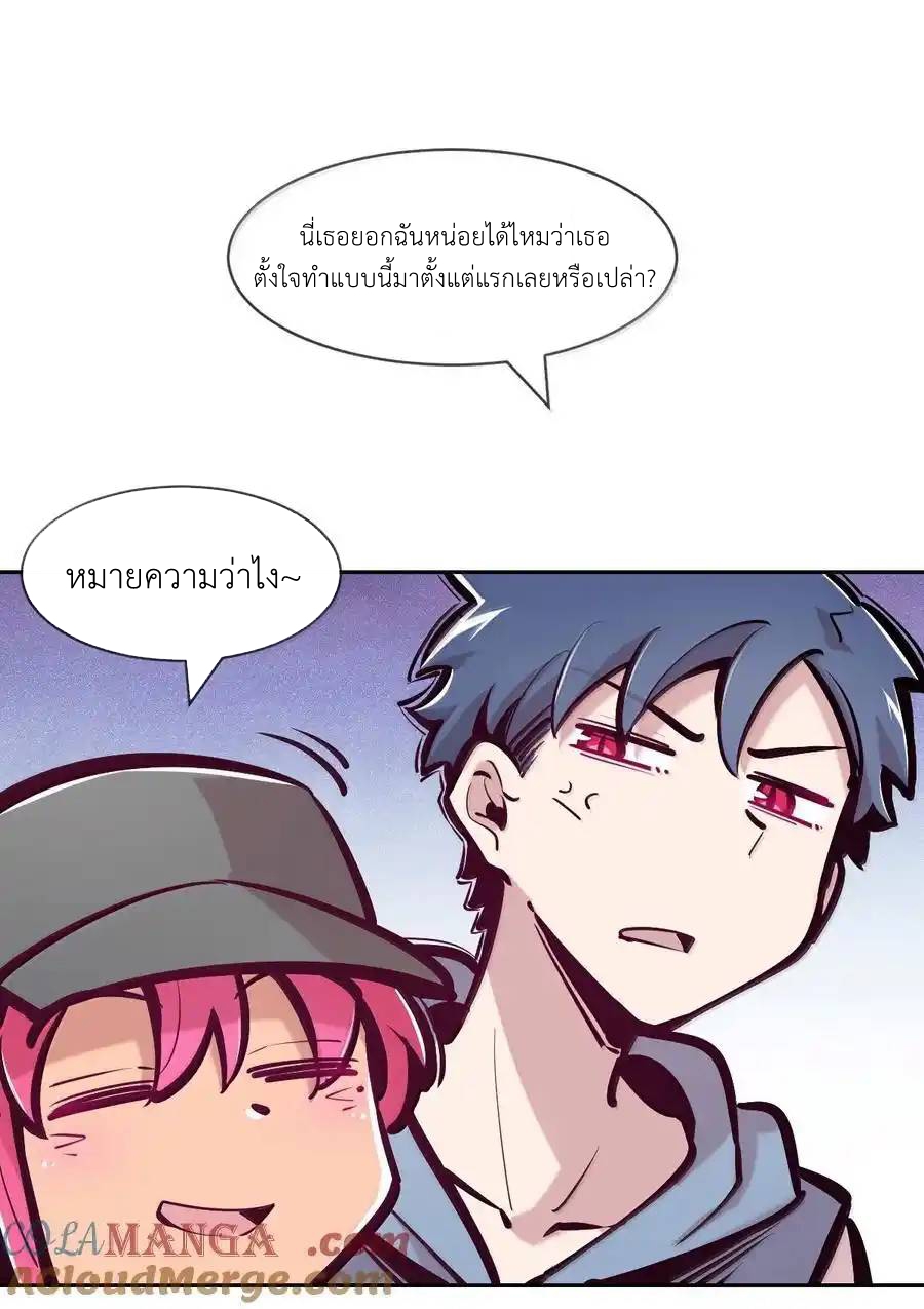 Demon x Angel can't get along! ตอนที่ 149 หน้า 67