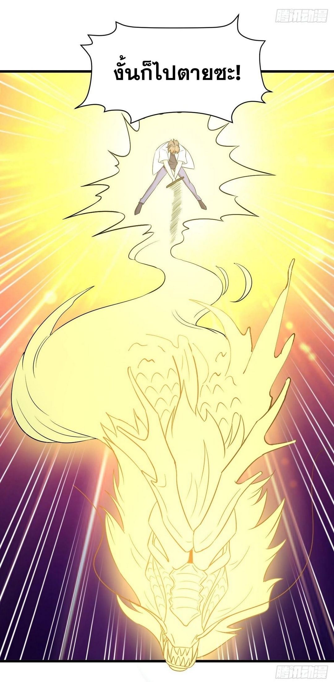 Immortal Swordsman in The Reverse World ข้าเซียนกระบี่ไม่เกาะสตรี ตอนที่ 363 หน้า 34