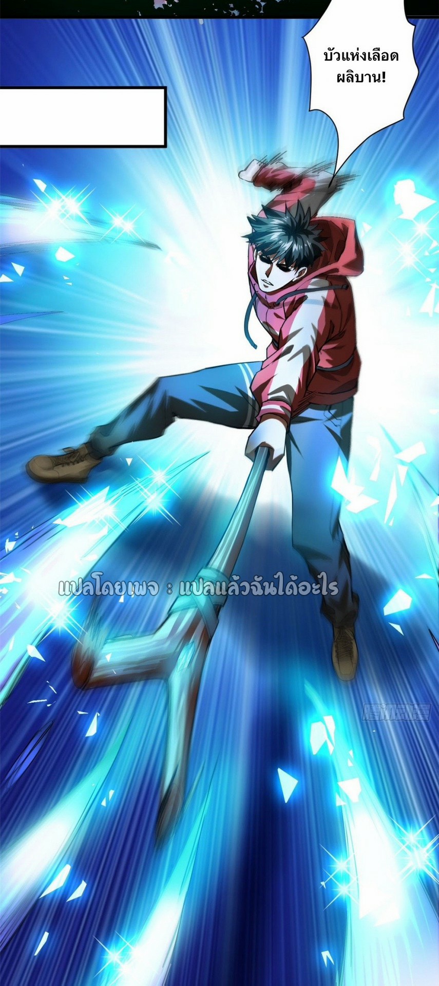 รูเล็ตเวิลด์ สุ่มไอเทมเอาชีวิตรอด ตอนที่ 139 หน้า 26