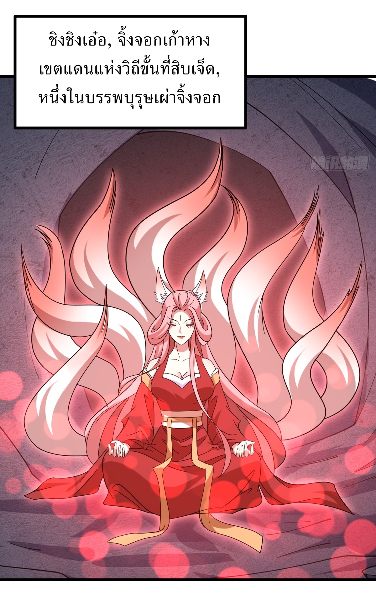 เก็บตัวร้อยปี จากนี้พี่ขอเทพ! INVINCIBLE AFTER A HUNDRED YEARS OF SECLUSION ตอนที่ 133 หน้า 33