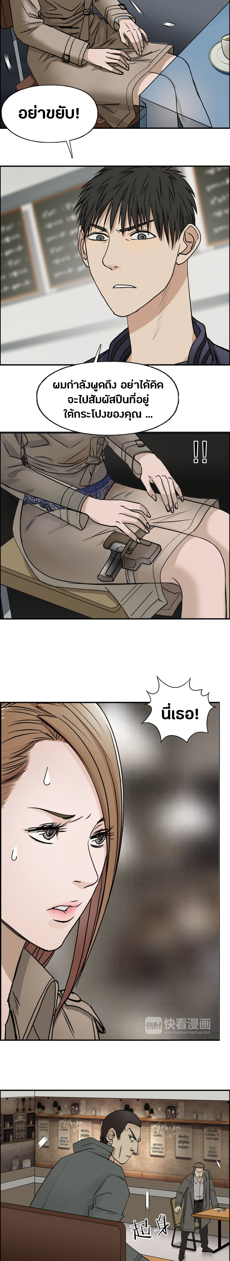 Super Cube ตอนที่ 27 หน้า 14