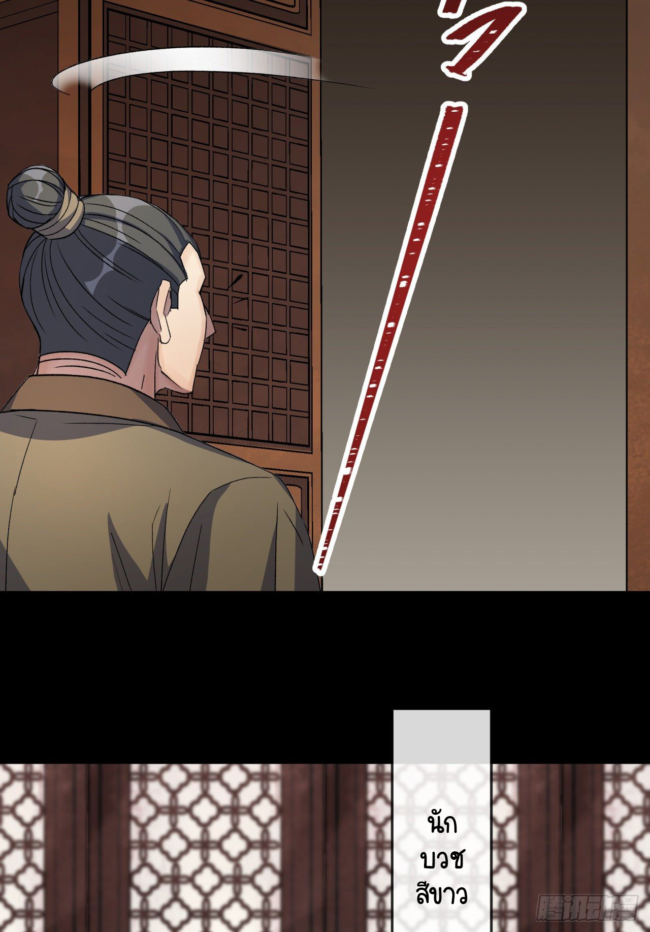 มหาปราชญ์ผู้ยิ่งใหญ่ ตอนที่ 75 หน้า 5