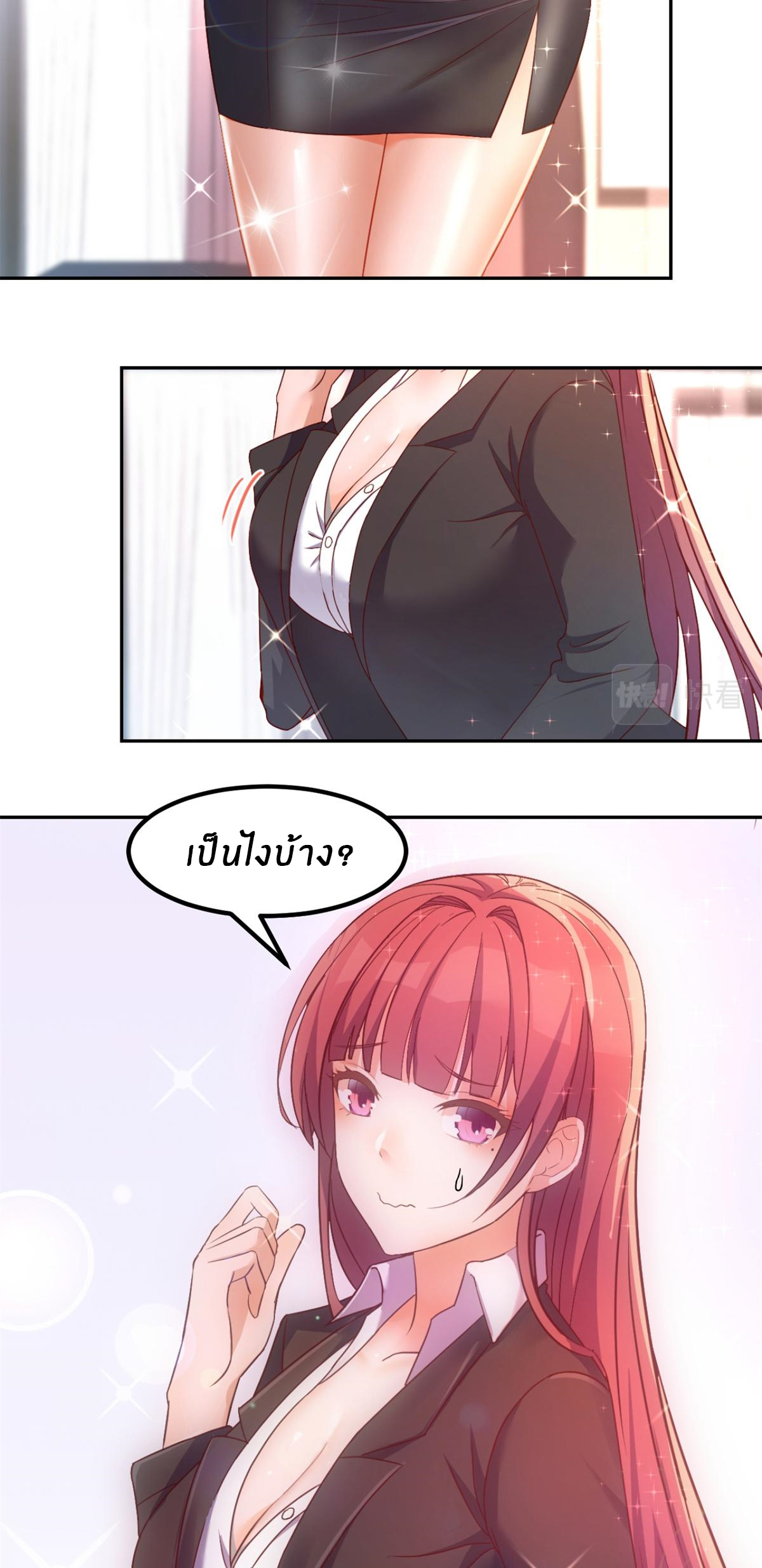 พี่สาวอยากเล่นคุณ ตอนที่ 12 หน้า 15