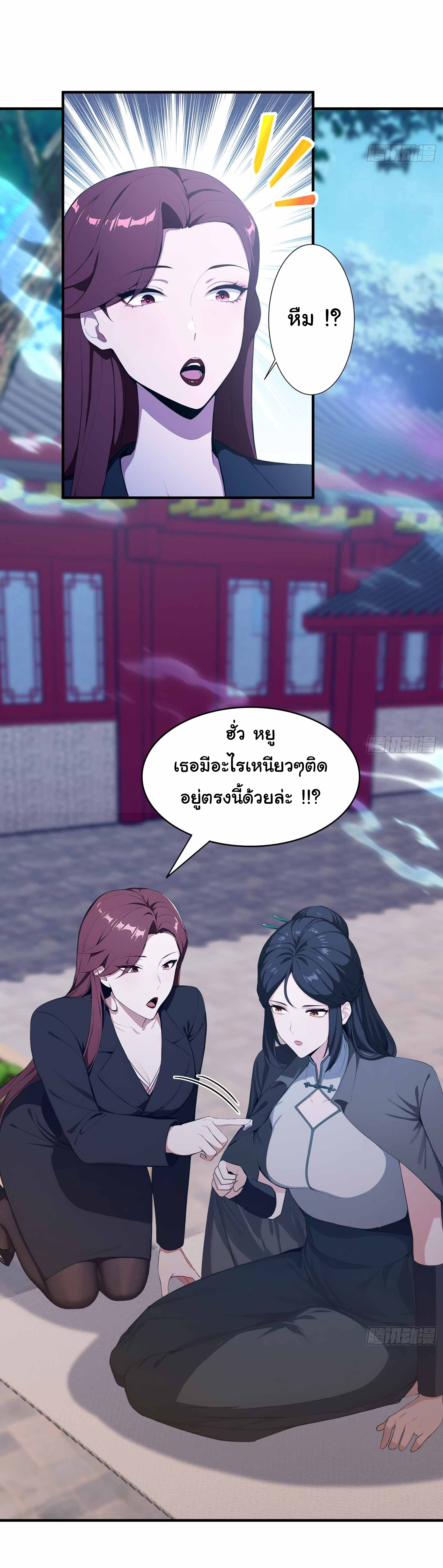 ฉันไม่อยากเป็นอาจารย์เลยจริงๆ ตอนที่ 21 หน้า 11