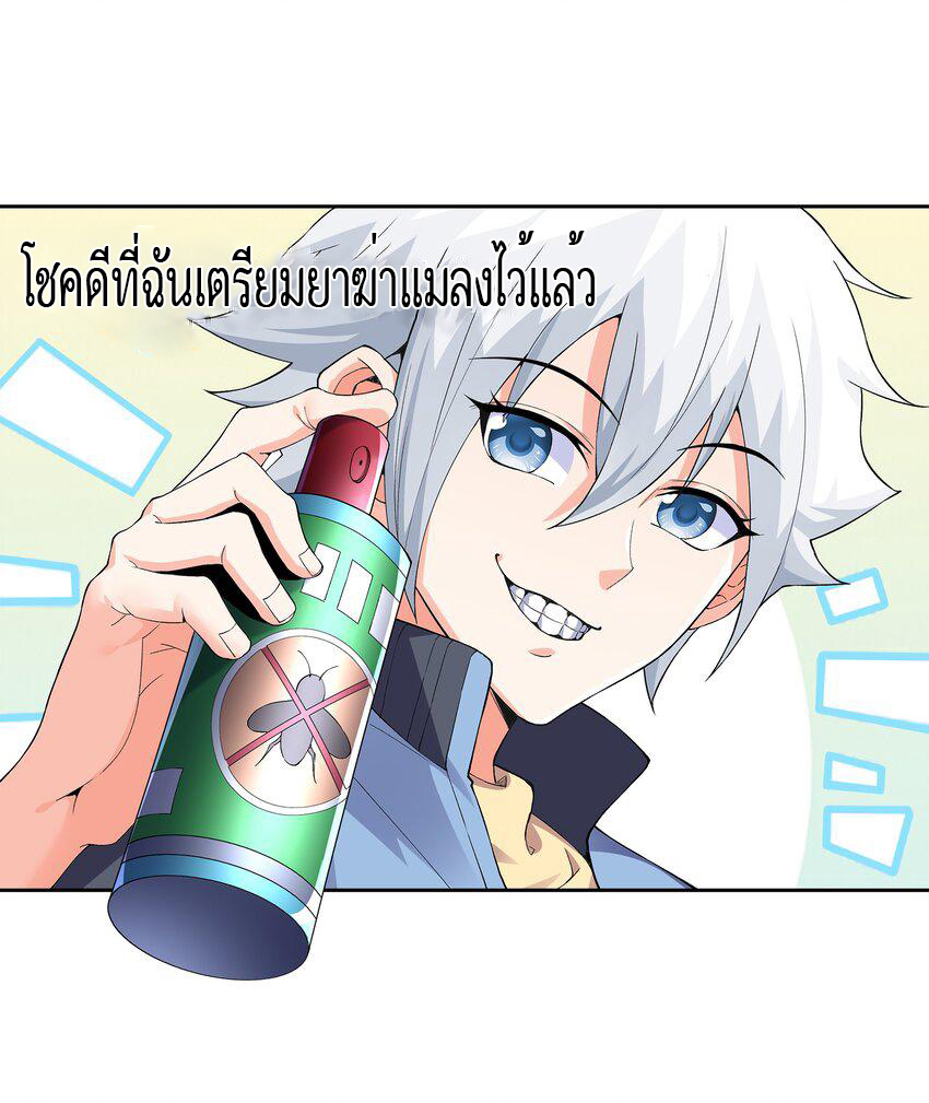 ยุคสมัยแห่งเทพ:โลกกลายเป็นเกมออนไลน์ Age of the Gods : The World Becomes an Online Game(ชนจีนแล้ว) ตอนที่ 1 หน้า 43