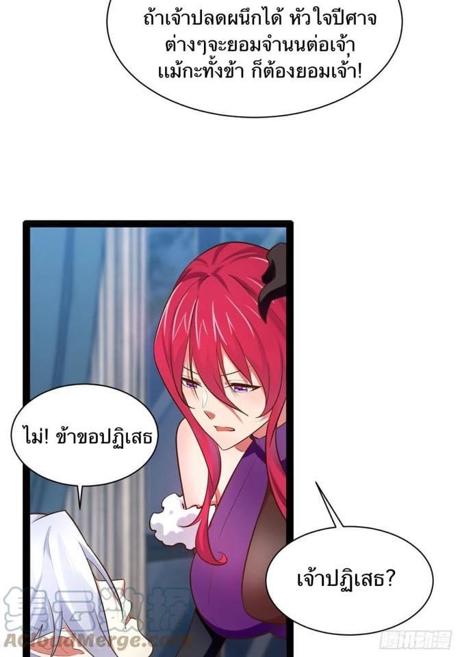 เทพนักเปิดซิง ต่างโลก (เมียร้อยคน) ตอนที่ 33 หน้า 33