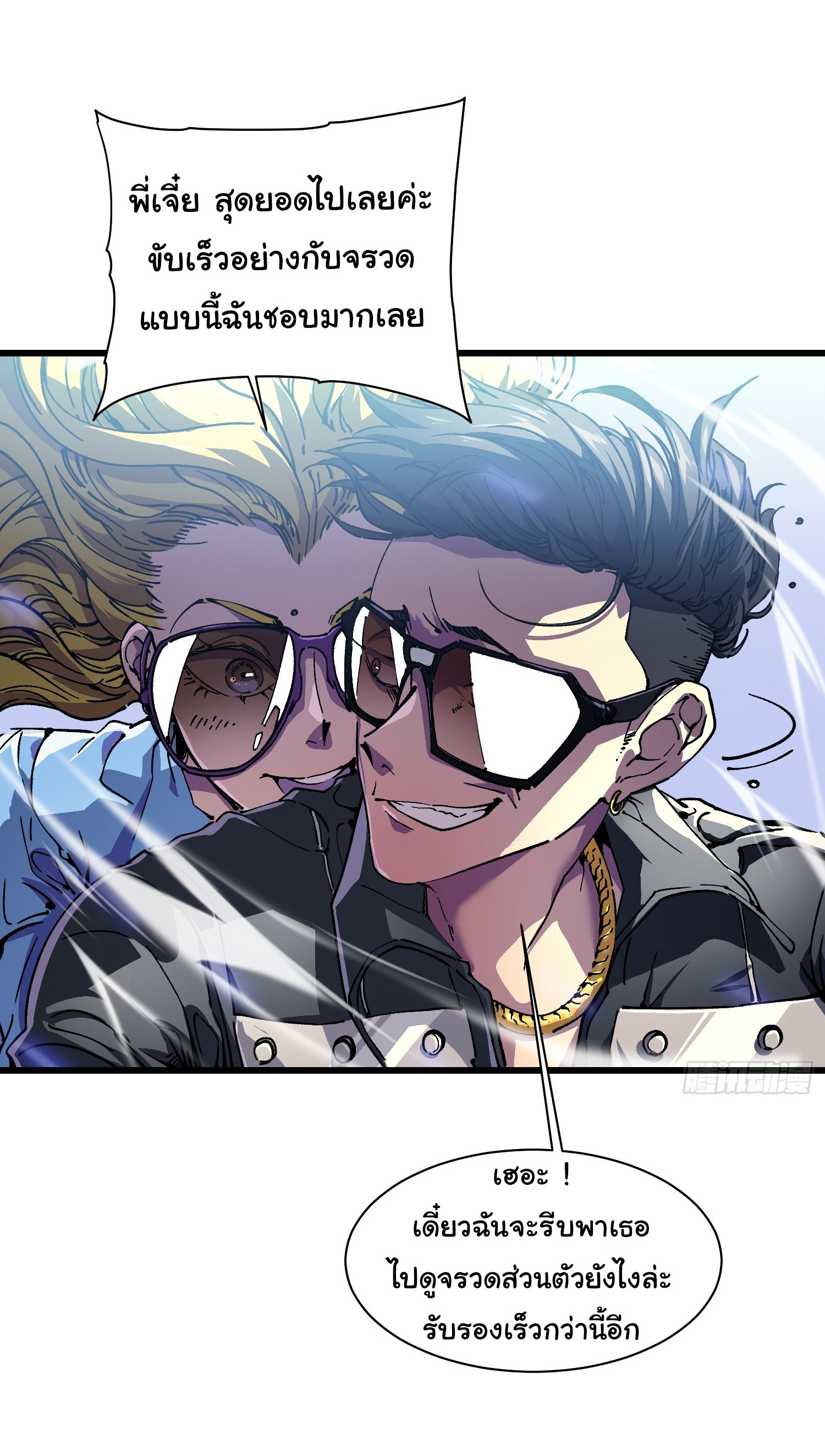 ขอให้ข้าเป็นราชาเเห่งเหล่ามอนเตอร์ ( starting from awakening the king of monsters ) ตอนที่ 17 หน้า 19