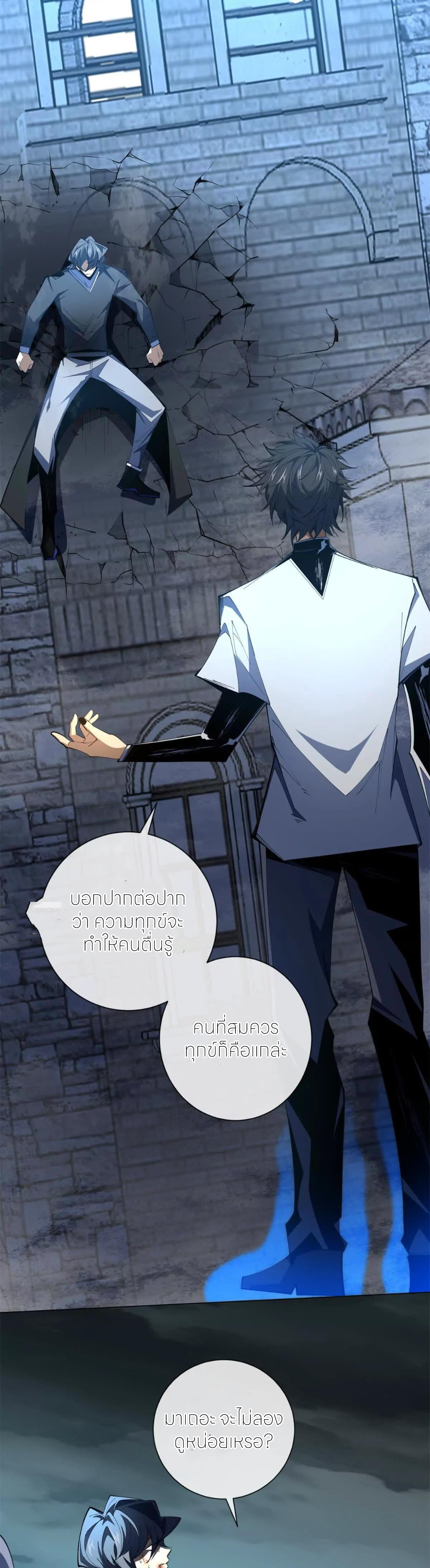 ระบบเติมเงิน คืนให้พิเศษกับตอนตาย ตอนที่ 31 หน้า 20