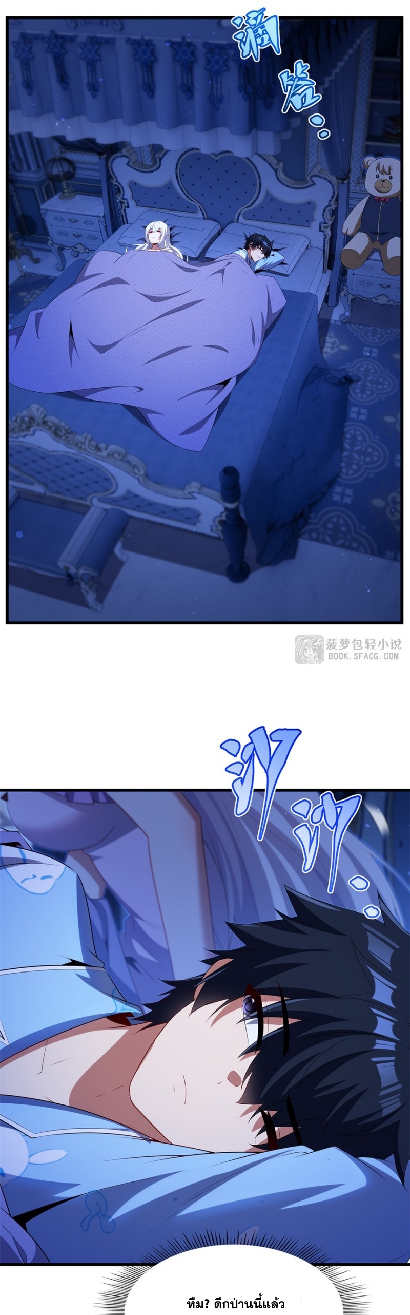 Shut Up, Evil Dragon! หุบปากซะยัยมังกรร้ายข้าไม่อยากมีลูกกับเจ้าอีกแล้ว ตอนที่ 85 หน้า 4